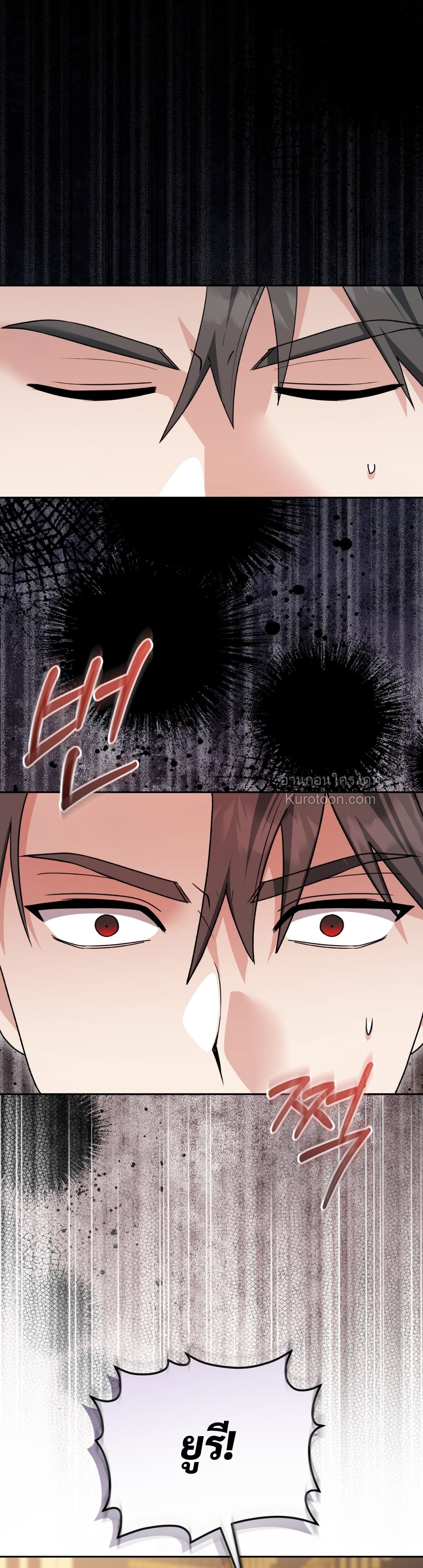 ฉันดันมาเกิดใหม่เป็นตุ๊กตาของจอมคลั่งไปซะแล้ว(obsessed maniacs cotton doll) ตอนที่ 46 - รูปที่ 2